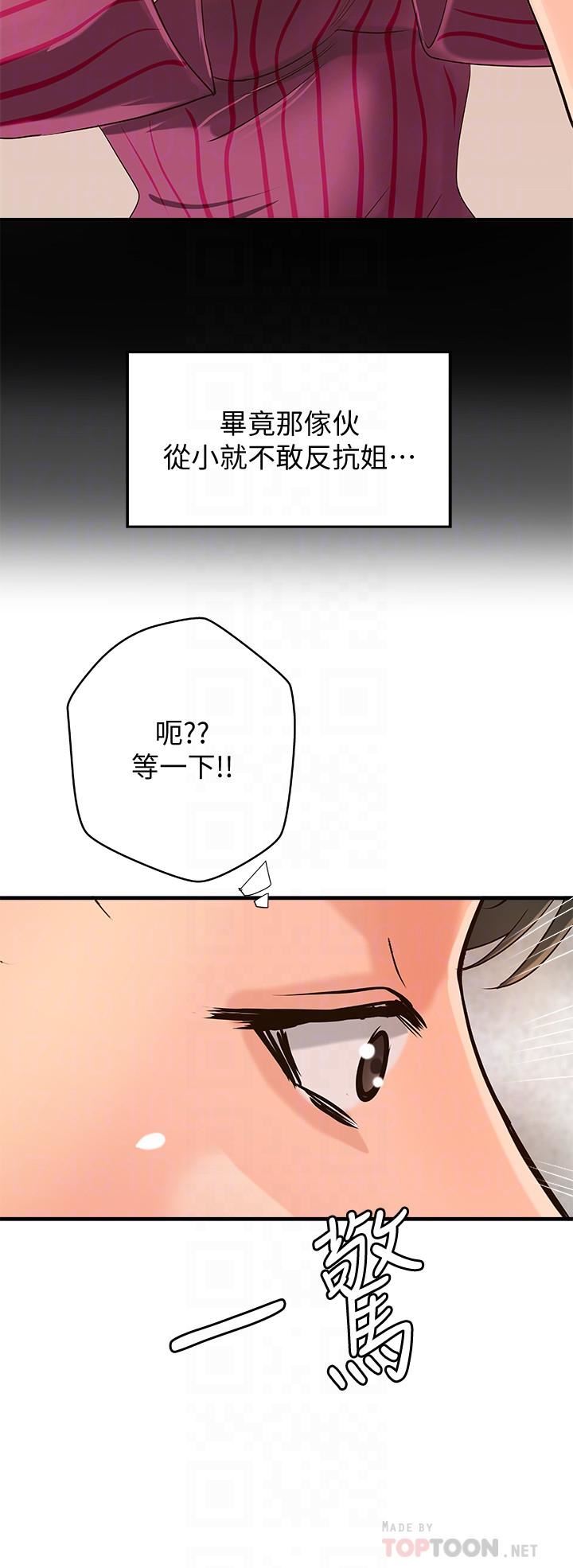 [韩国漫画] 御姐的实战教学 乱伦,熟女人妻,巨乳大奶,不伦#[34P]-10