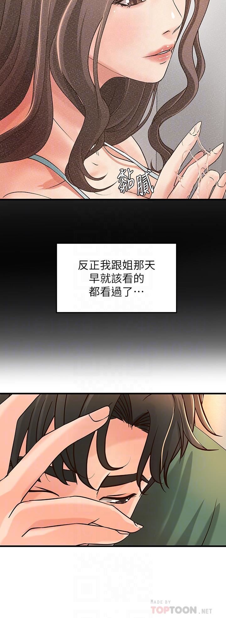 [韩国漫画] 御姐的实战教学 乱伦,熟女人妻,巨乳大奶,不伦#[34P]-12