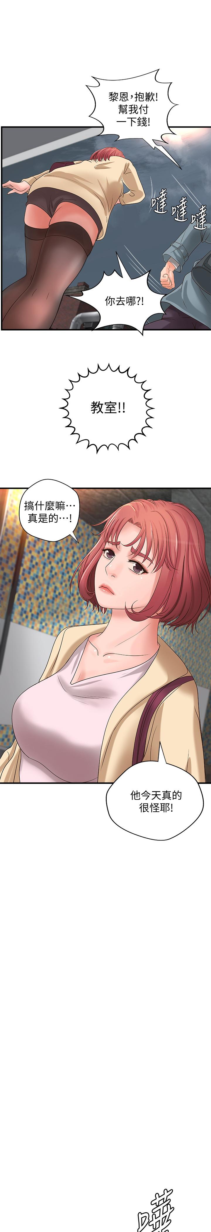 [韩国漫画] 御姐的实战教学 乱伦,熟女人妻,巨乳大奶,不伦#[33P]-3