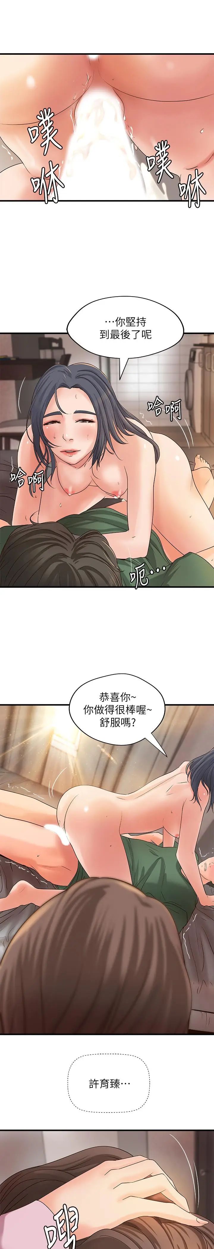 [韩国漫画] 御姐的实战教学 乱伦,熟女人妻,巨乳大奶,不伦#[33P]-31