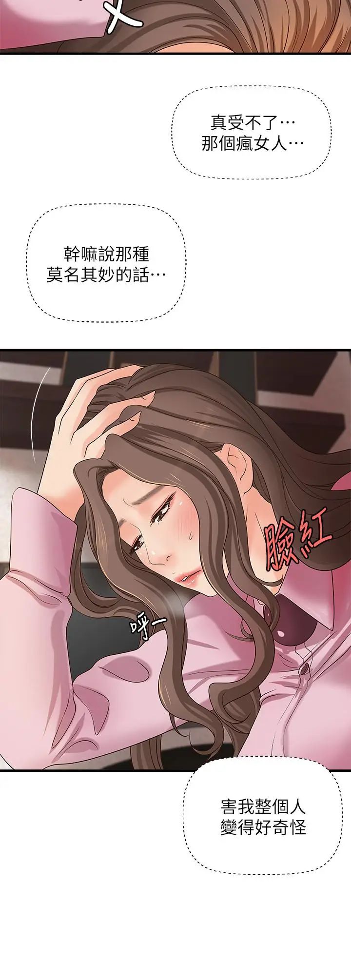 [韩国漫画] 御姐的实战教学 乱伦,熟女人妻,巨乳大奶,不伦#[33P]-32