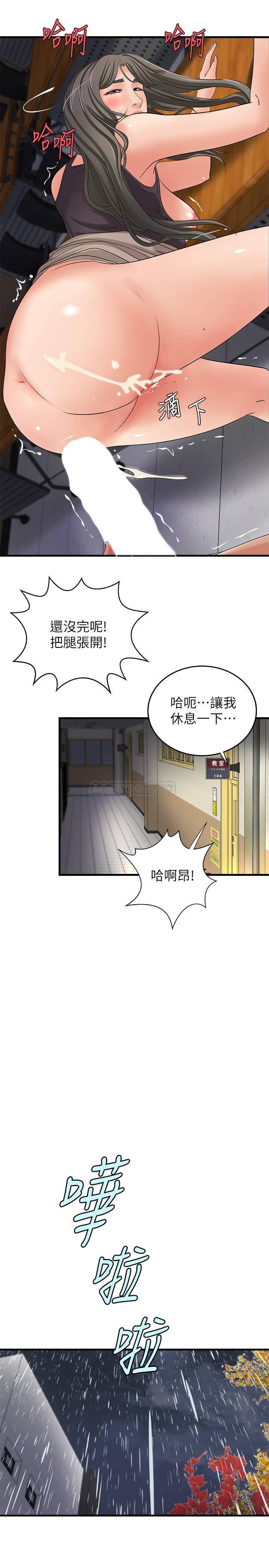 [韩国漫画] 御姐的实战教学 乱伦,熟女人妻,巨乳大奶,不伦#[32P]-29