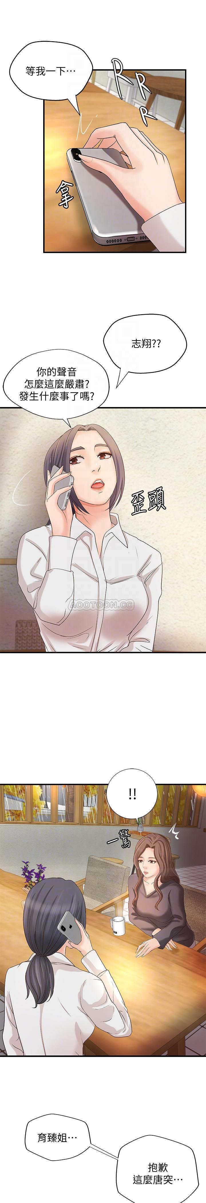 [韩国漫画] 御姐的实战教学 乱伦,熟女人妻,巨乳大奶,不伦#[33P]-18