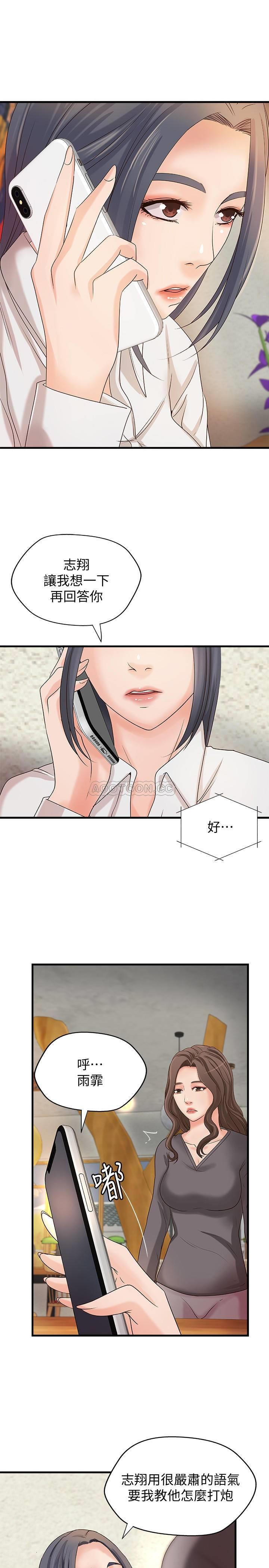 [韩国漫画] 御姐的实战教学 乱伦,熟女人妻,巨乳大奶,不伦#[33P]-20