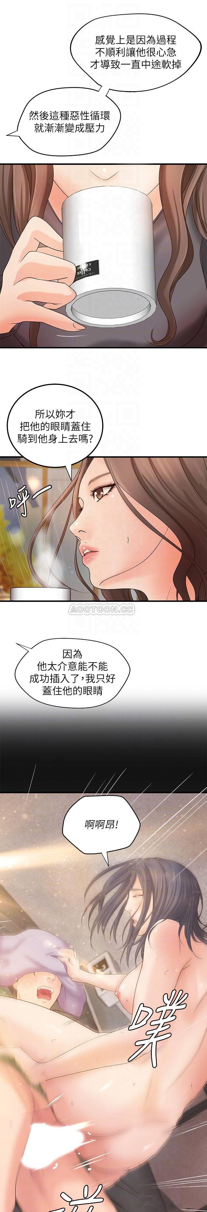 [韩国漫画] 御姐的实战教学 乱伦,熟女人妻,巨乳大奶,不伦#[33P]-6