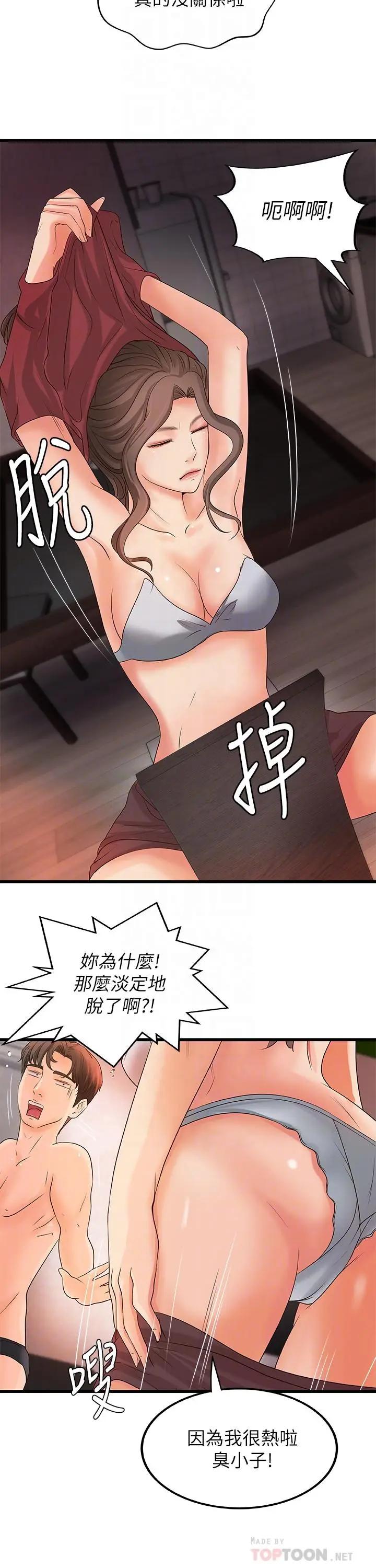 [韩国漫画] 御姐的实战教学 乱伦,熟女人妻,巨乳大奶,不伦#[31P]-14