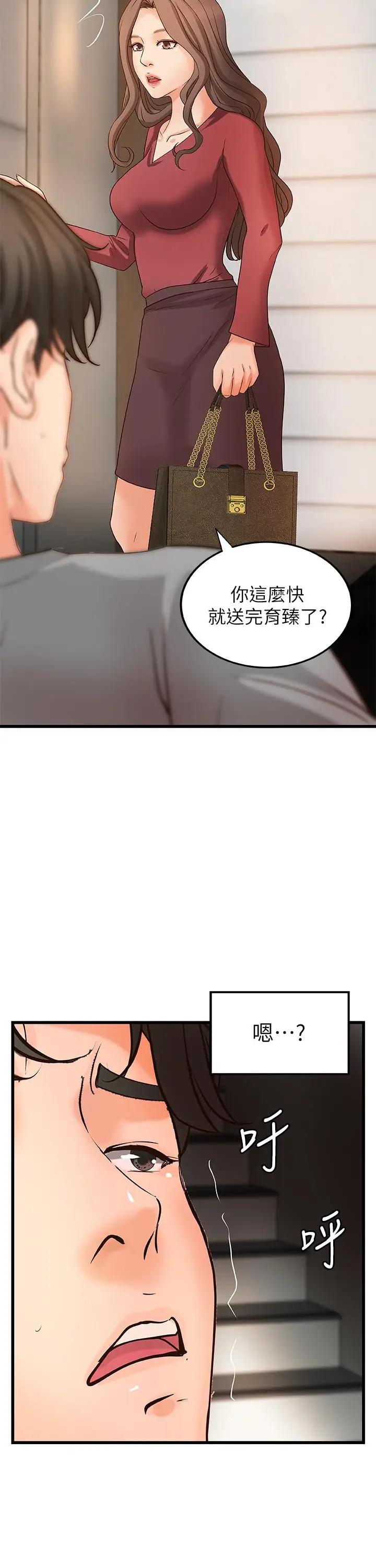 [韩国漫画] 御姐的实战教学 乱伦,熟女人妻,巨乳大奶,不伦#[36P]-25