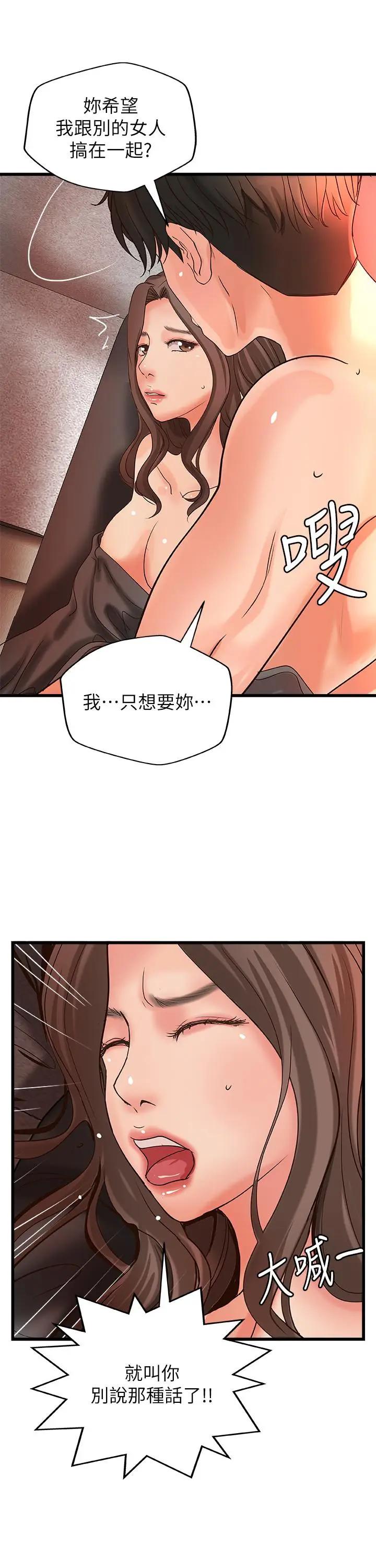[韩国漫画] 御姐的实战教学 乱伦,熟女人妻,巨乳大奶,不伦#[31P]-27
