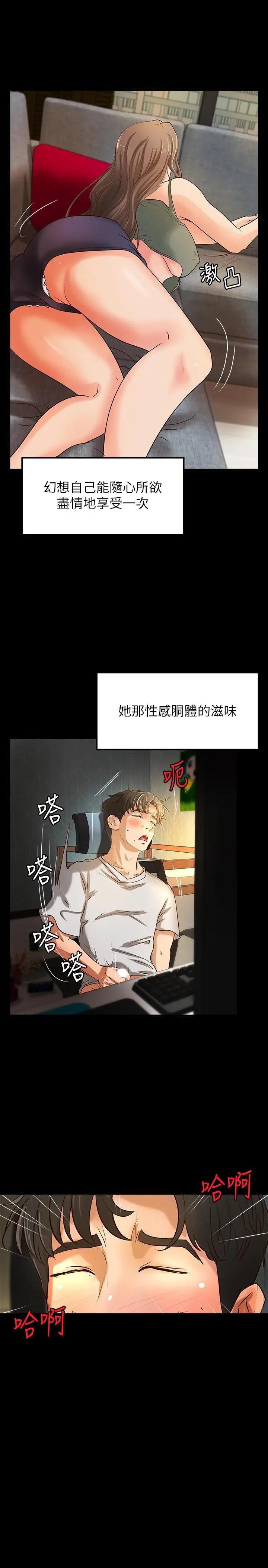 [韩国漫画] 御姐的实战教学 乱伦,熟女人妻,巨乳大奶,不伦#[31P]-5