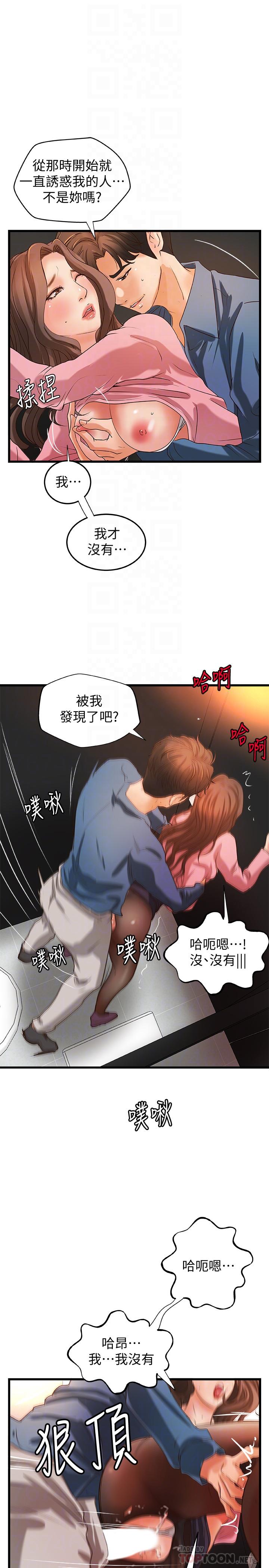 [韩国漫画] 御姐的实战教学 乱伦,熟女人妻,巨乳大奶,不伦#[34P]-10