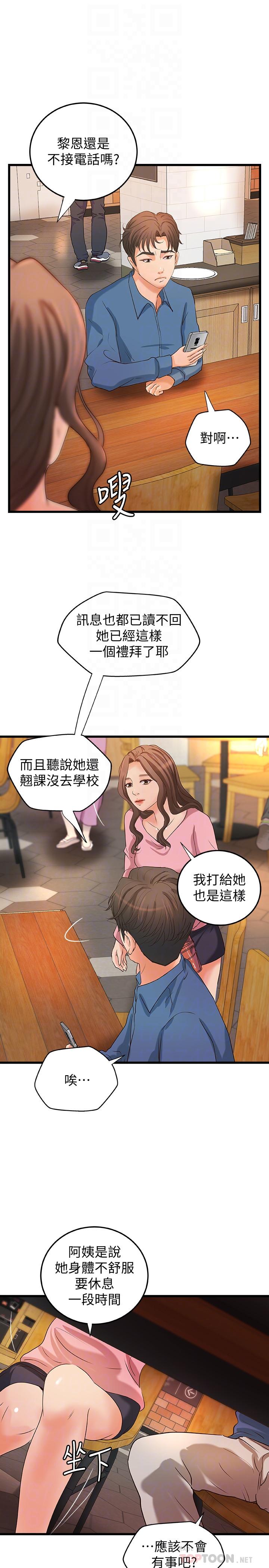 [韩国漫画] 御姐的实战教学 乱伦,熟女人妻,巨乳大奶,不伦#[34P]-16