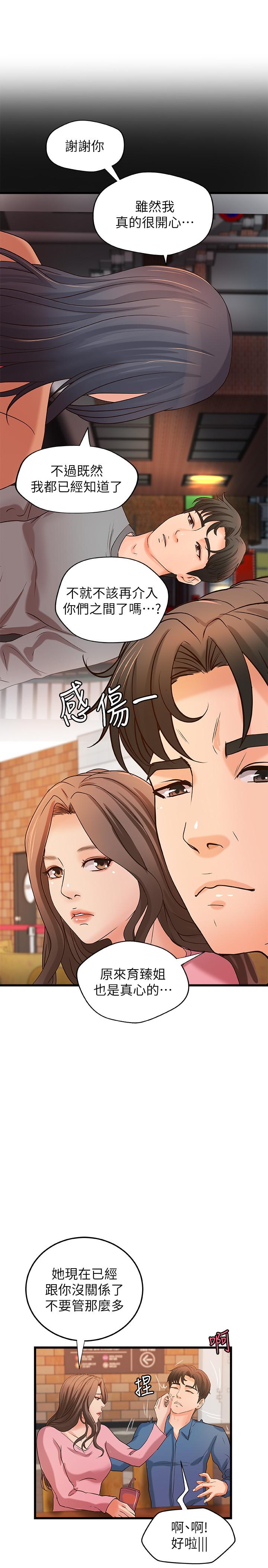 [韩国漫画] 御姐的实战教学 乱伦,熟女人妻,巨乳大奶,不伦#[34P]-20