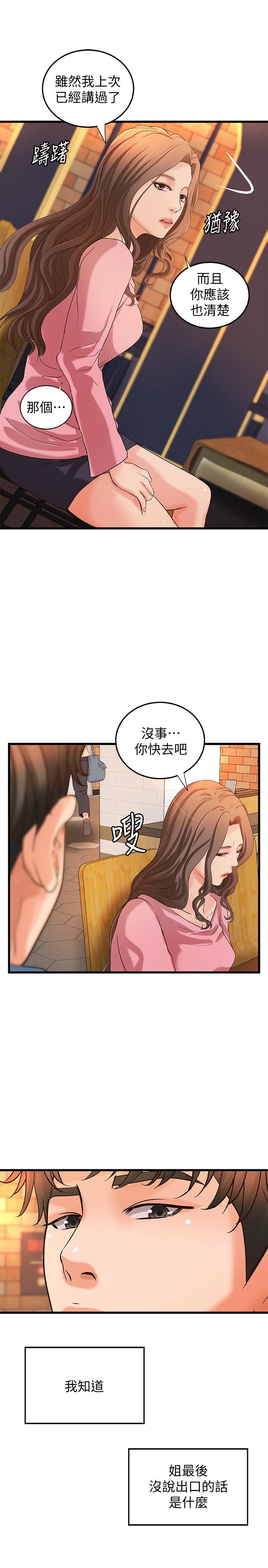 [韩国漫画] 御姐的实战教学 乱伦,熟女人妻,巨乳大奶,不伦#[34P]-22
