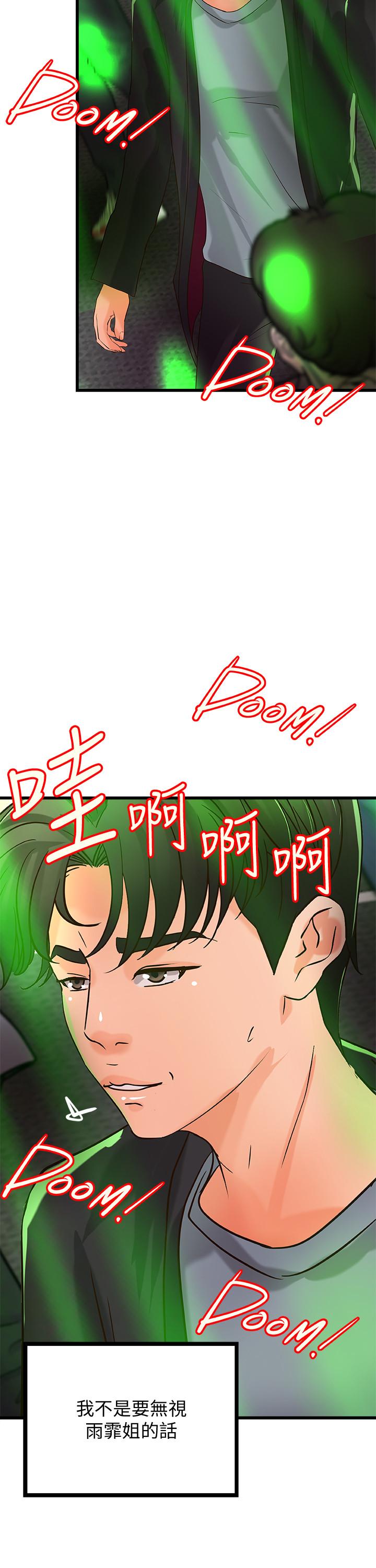 [韩国漫画] 御姐的实战教学 乱伦,熟女人妻,巨乳大奶,不伦#[34P]-29