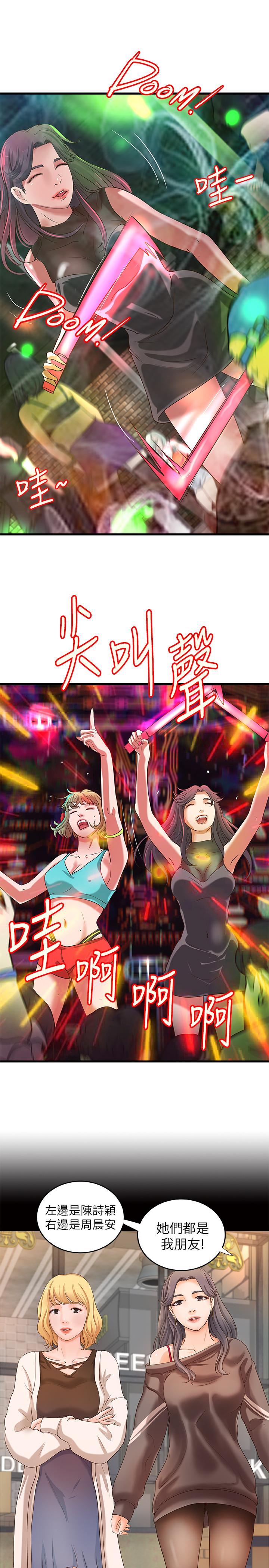 [韩国漫画] 御姐的实战教学 乱伦,熟女人妻,巨乳大奶,不伦#[34P]-30