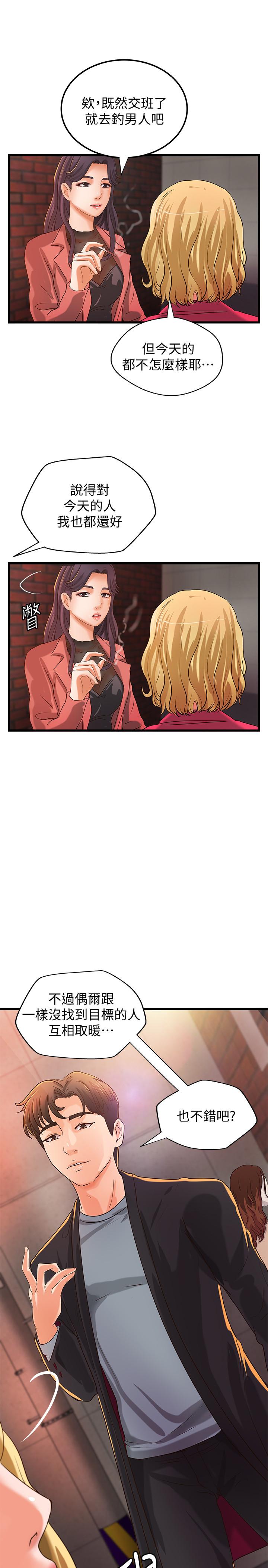 [韩国漫画] 御姐的实战教学 乱伦,熟女人妻,巨乳大奶,不伦#[34P]-32