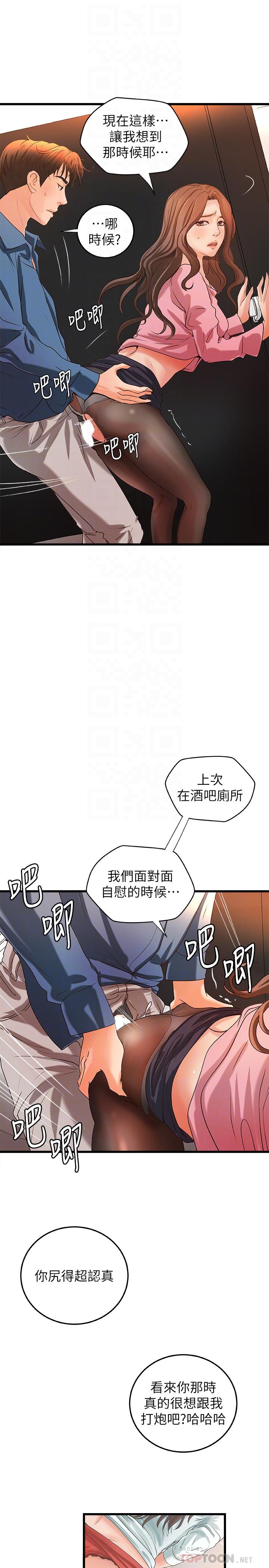 [韩国漫画] 御姐的实战教学 乱伦,熟女人妻,巨乳大奶,不伦#[34P]-8