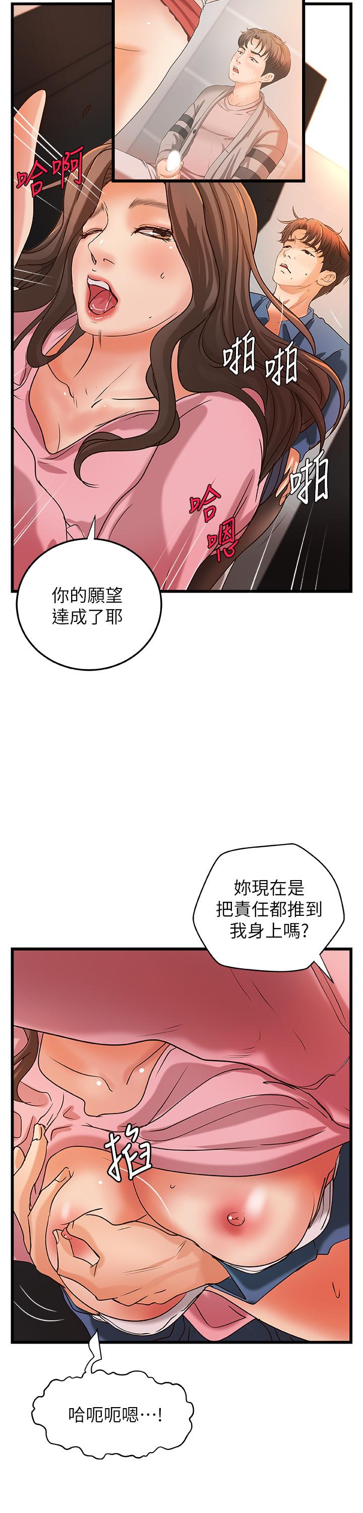 [韩国漫画] 御姐的实战教学 乱伦,熟女人妻,巨乳大奶,不伦#[34P]-9