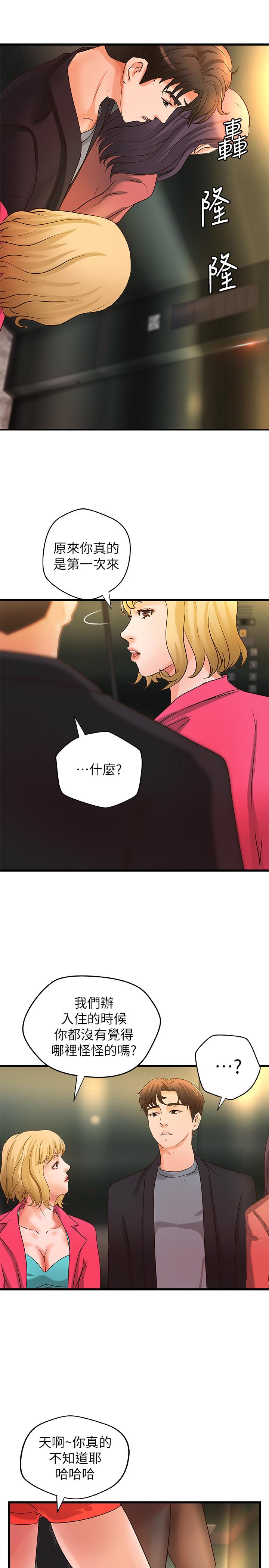 [韩国漫画] 御姐的实战教学 乱伦,熟女人妻,巨乳大奶,不伦#[30P]-17
