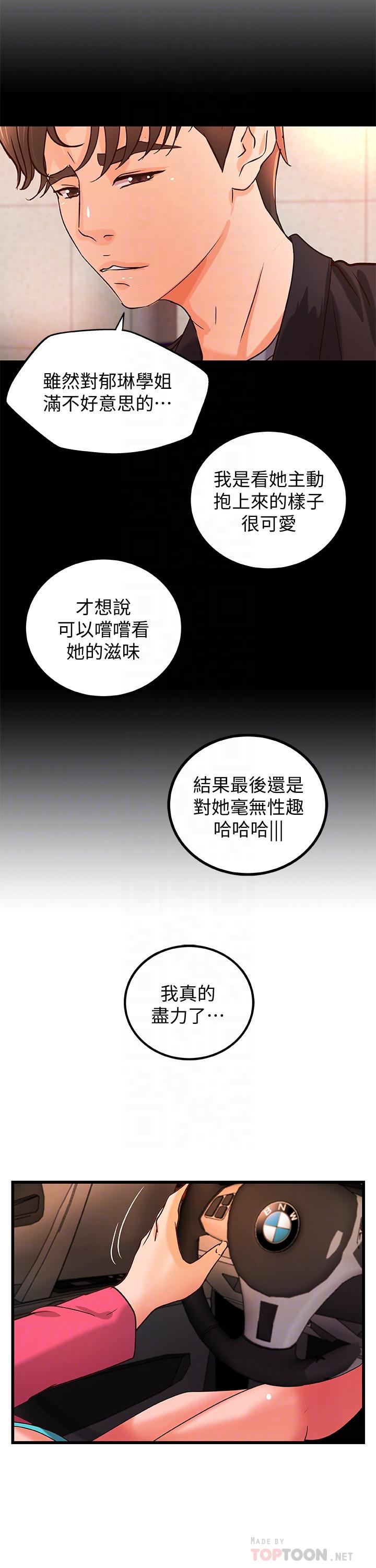 [韩国漫画] 御姐的实战教学 乱伦,熟女人妻,巨乳大奶,不伦#[30P]-8