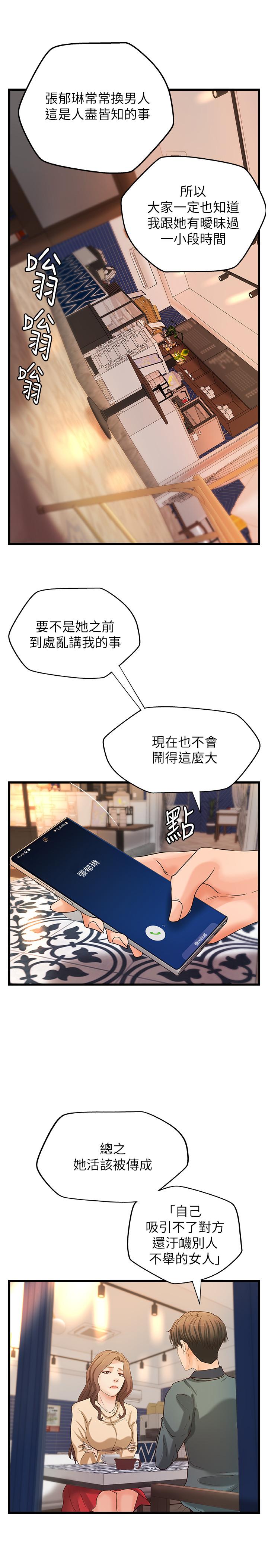 [韩国漫画] 御姐的实战教学 乱伦,熟女人妻,巨乳大奶,不伦#[33P]-27