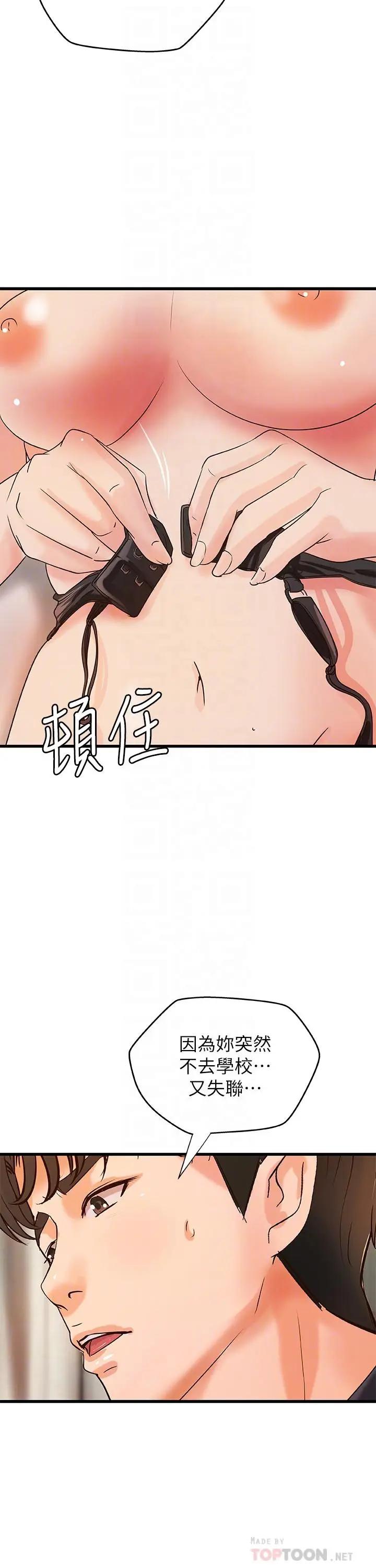 [韩国漫画] 御姐的实战教学 乱伦,熟女人妻,巨乳大奶,不伦#[31P]-10