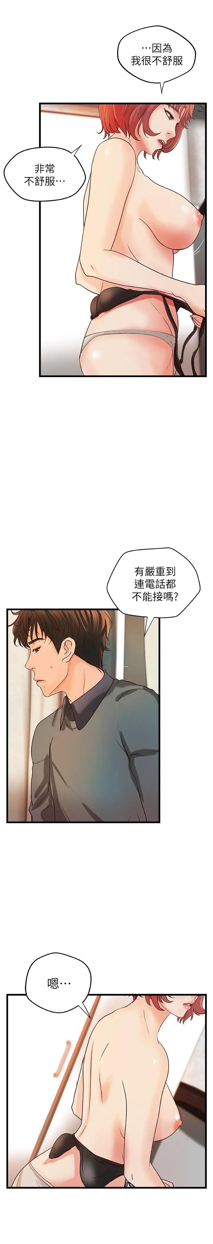 [韩国漫画] 御姐的实战教学 乱伦,熟女人妻,巨乳大奶,不伦#[31P]-11