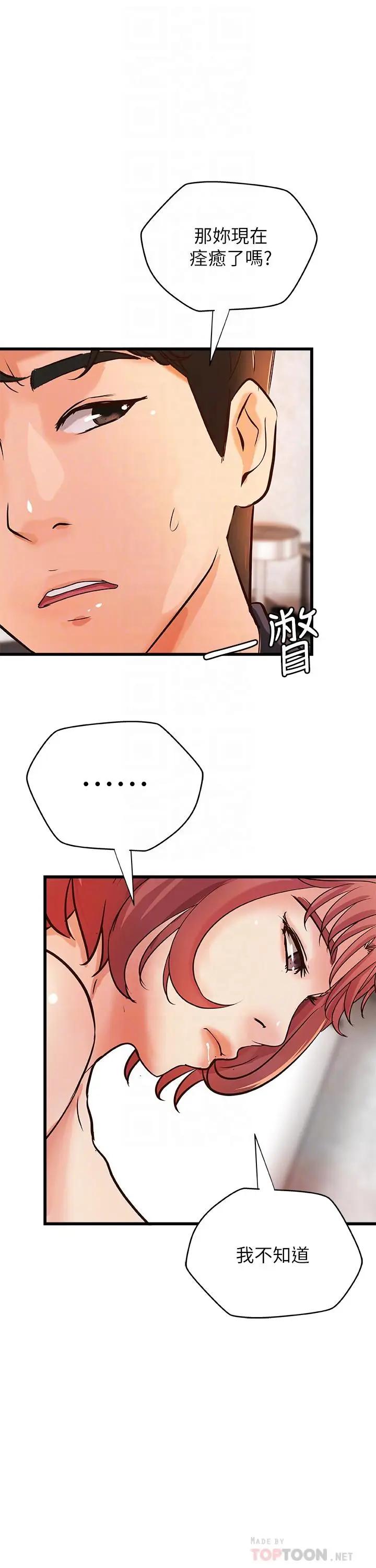 [韩国漫画] 御姐的实战教学 乱伦,熟女人妻,巨乳大奶,不伦#[31P]-12