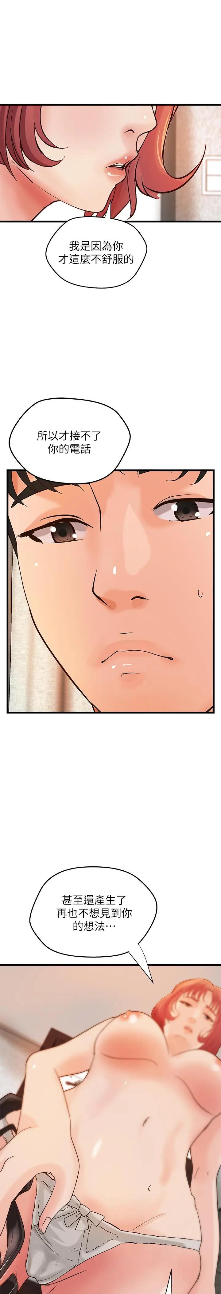 [韩国漫画] 御姐的实战教学 乱伦,熟女人妻,巨乳大奶,不伦#[31P]-13