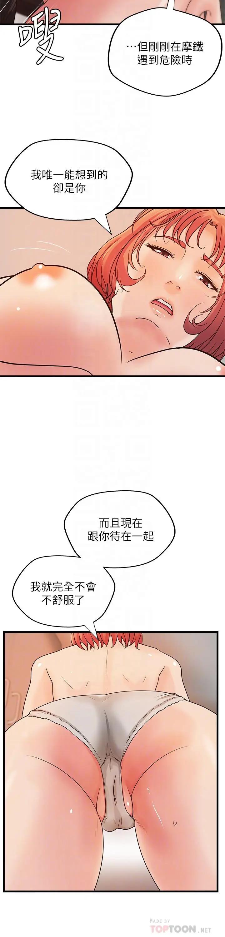 [韩国漫画] 御姐的实战教学 乱伦,熟女人妻,巨乳大奶,不伦#[31P]-14