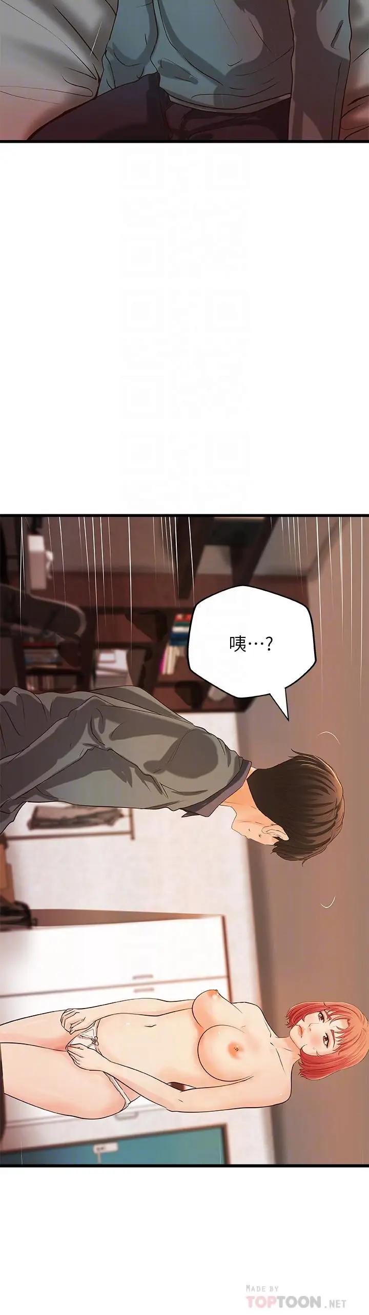 [韩国漫画] 御姐的实战教学 乱伦,熟女人妻,巨乳大奶,不伦#[31P]-16