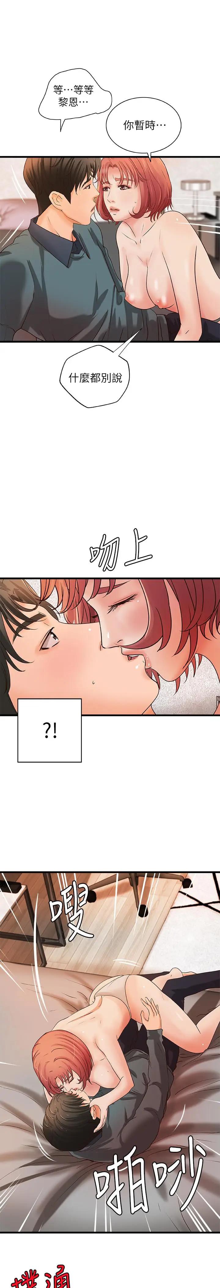 [韩国漫画] 御姐的实战教学 乱伦,熟女人妻,巨乳大奶,不伦#[31P]-17