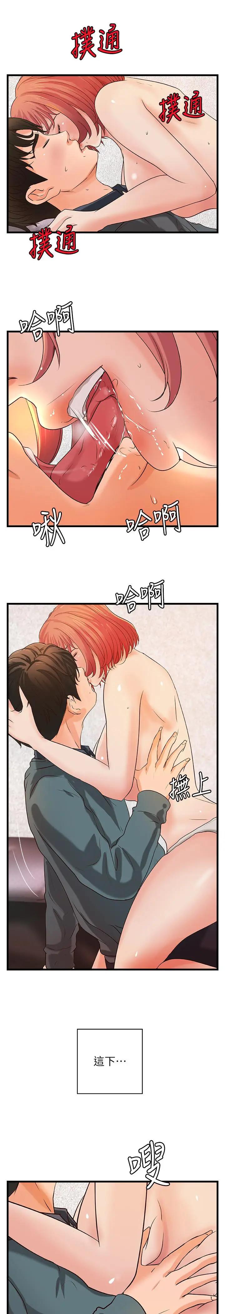 [韩国漫画] 御姐的实战教学 乱伦,熟女人妻,巨乳大奶,不伦#[31P]-19