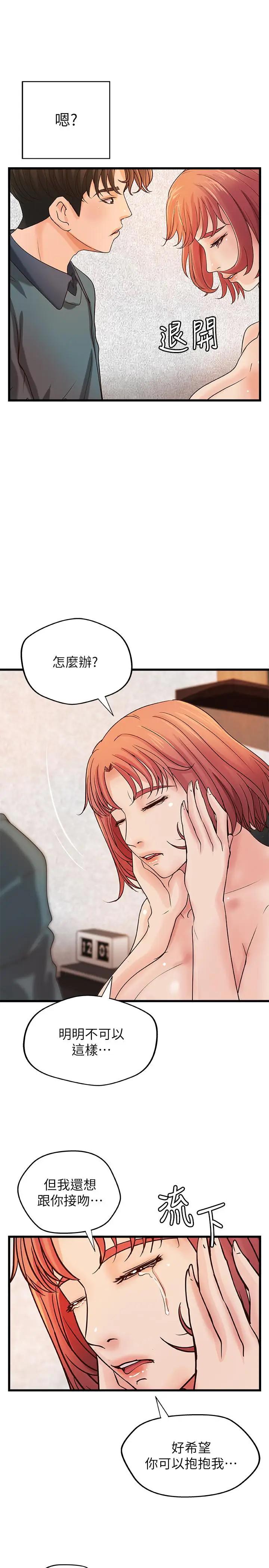 [韩国漫画] 御姐的实战教学 乱伦,熟女人妻,巨乳大奶,不伦#[31P]-21