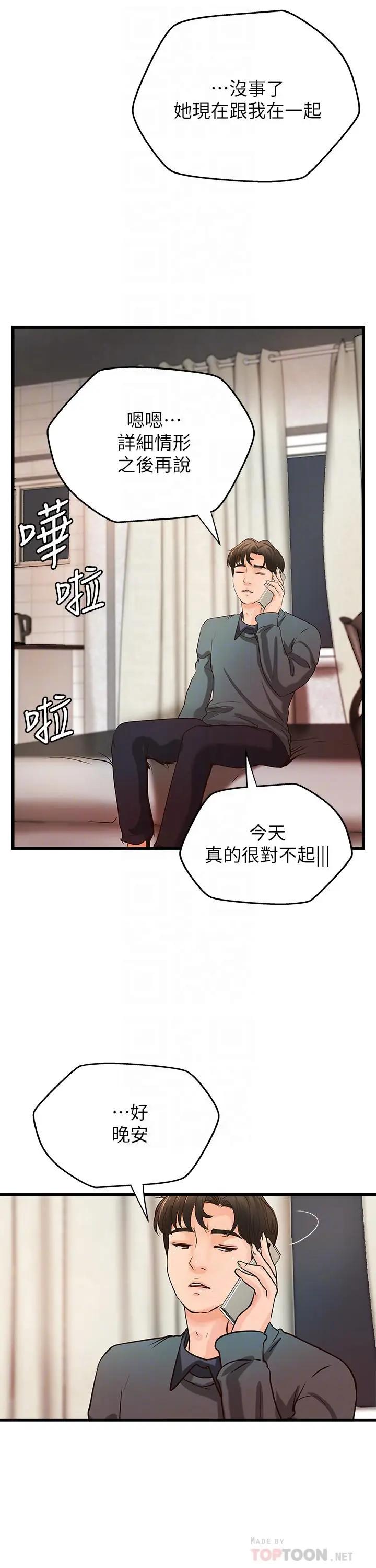 [韩国漫画] 御姐的实战教学 乱伦,熟女人妻,巨乳大奶,不伦#[31P]-6