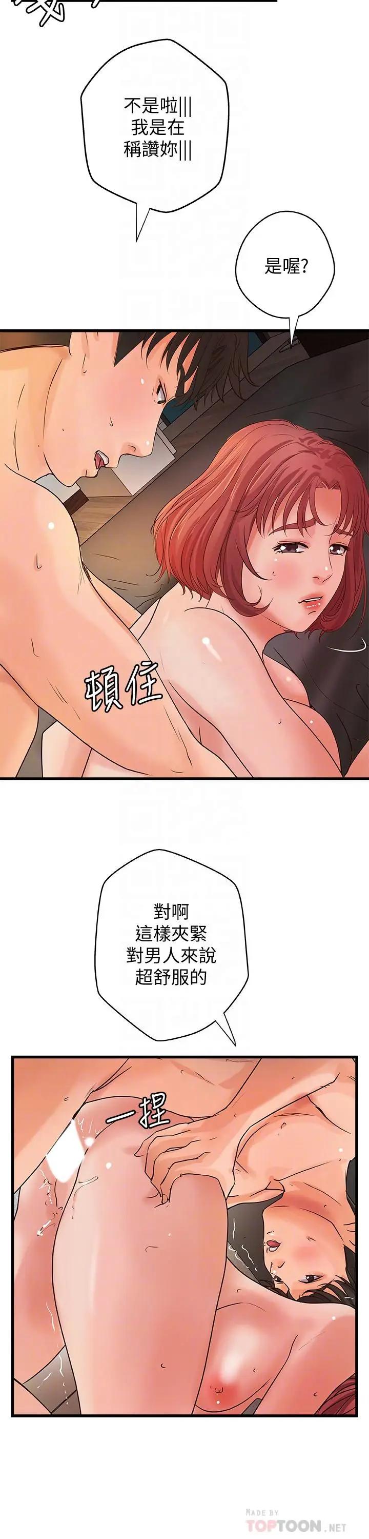 [韩国漫画] 御姐的实战教学 乱伦,熟女人妻,巨乳大奶,不伦#[30P]-18