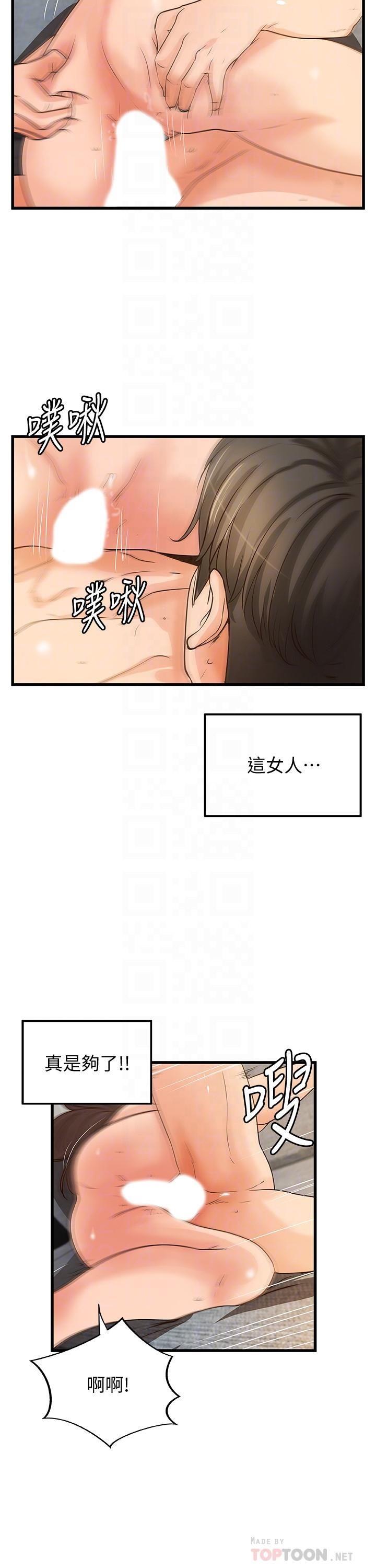 [韩国漫画] 御姐的实战教学 乱伦,熟女人妻,巨乳大奶,不伦#[29P]-16