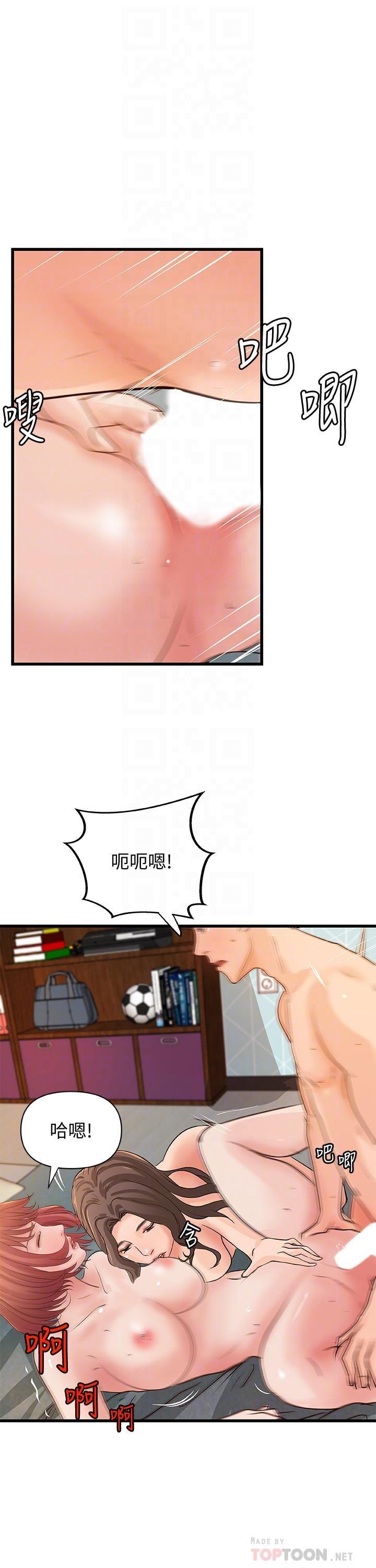 [韩国漫画] 御姐的实战教学 乱伦,熟女人妻,巨乳大奶,不伦#[29P]-14