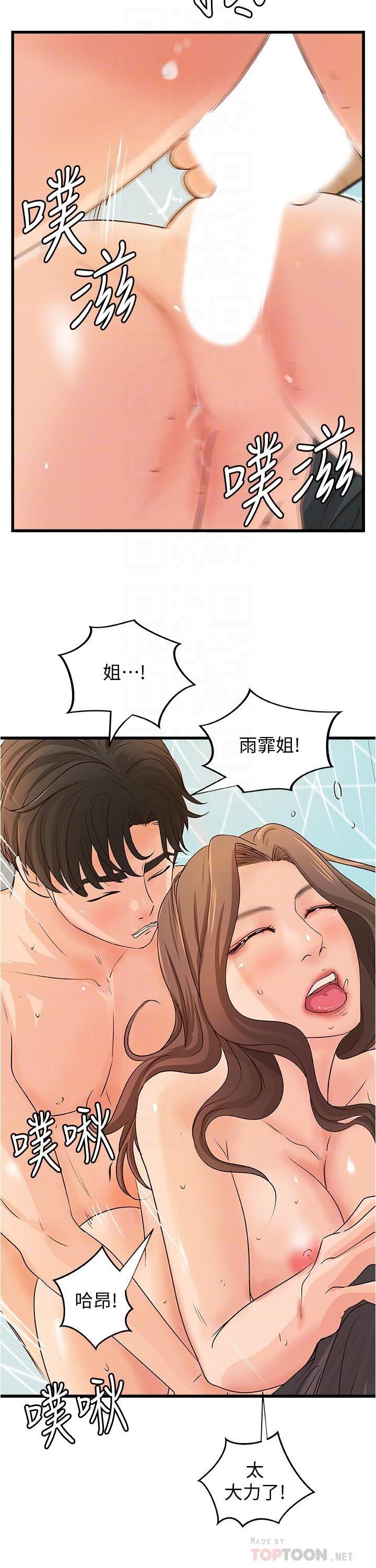[韩国漫画] 御姐的实战教学 乱伦,熟女人妻,巨乳大奶,不伦#[29P]-16
