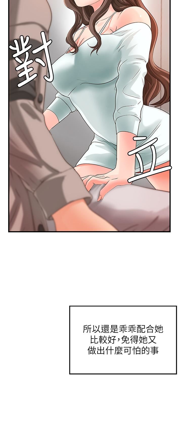 [韩国漫画] 御姐的实战教学 乱伦,熟女人妻,巨乳大奶,不伦#[35P]-23