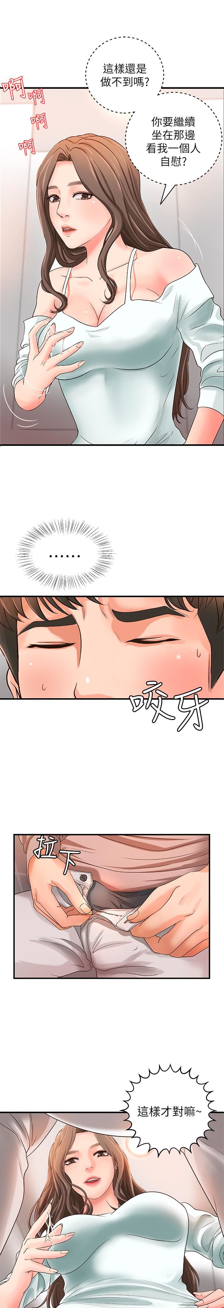 [韩国漫画] 御姐的实战教学 乱伦,熟女人妻,巨乳大奶,不伦#[36P]-1