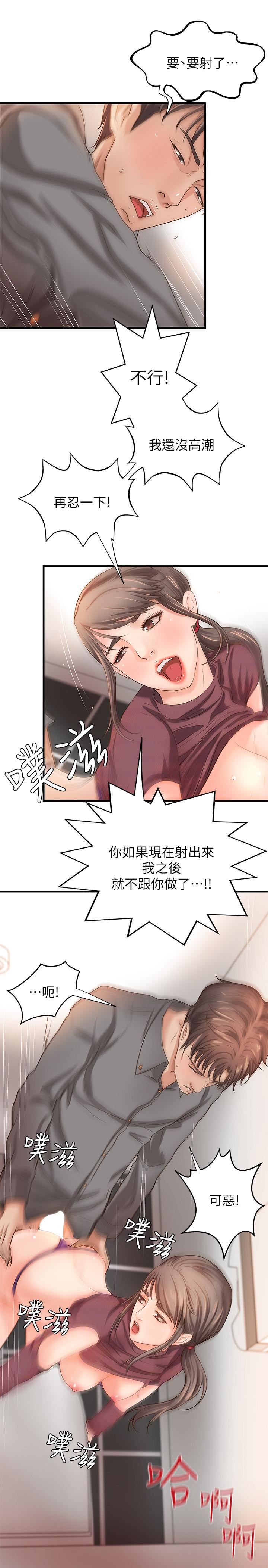 [韩国漫画] 御姐的实战教学 乱伦,熟女人妻,巨乳大奶,不伦#[36P]-13
