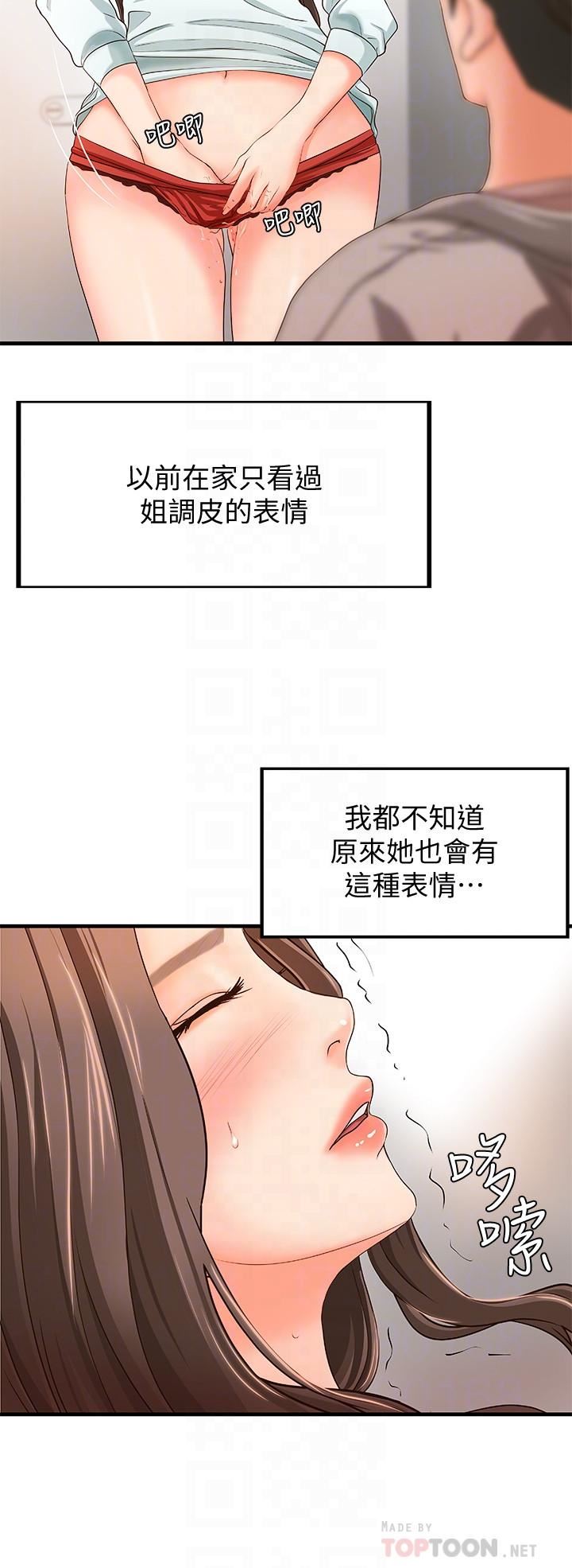[韩国漫画] 御姐的实战教学 乱伦,熟女人妻,巨乳大奶,不伦#[36P]-16