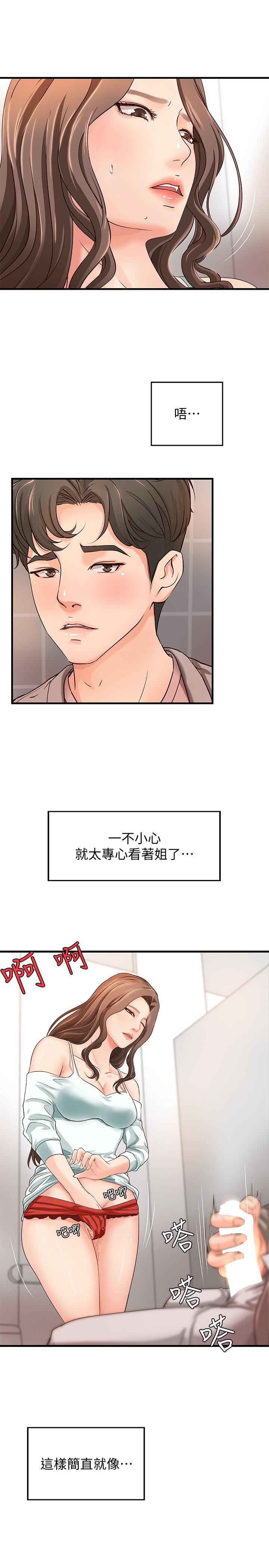 [韩国漫画] 御姐的实战教学 乱伦,熟女人妻,巨乳大奶,不伦#[36P]-17