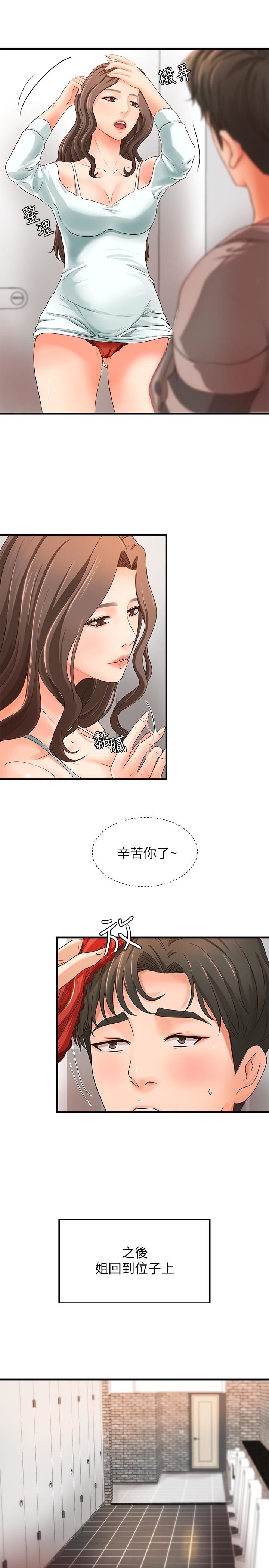 [韩国漫画] 御姐的实战教学 乱伦,熟女人妻,巨乳大奶,不伦#[36P]-25
