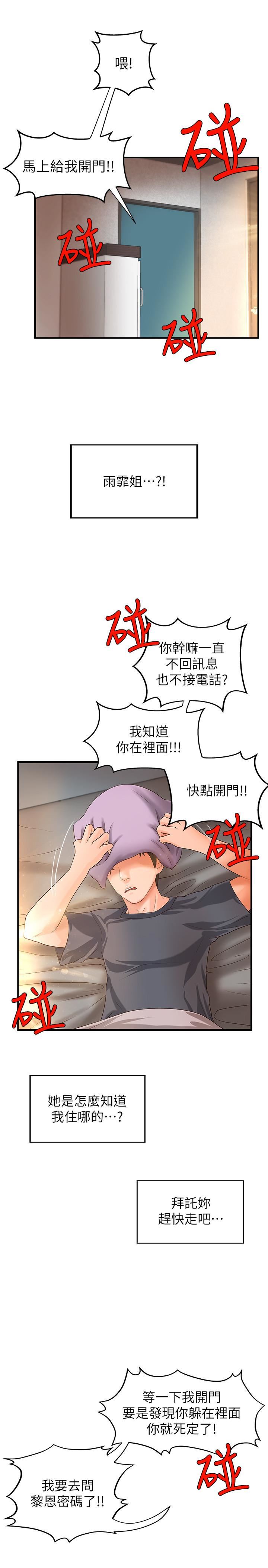 [韩国漫画] 御姐的实战教学 乱伦,熟女人妻,巨乳大奶,不伦#[36P]-31