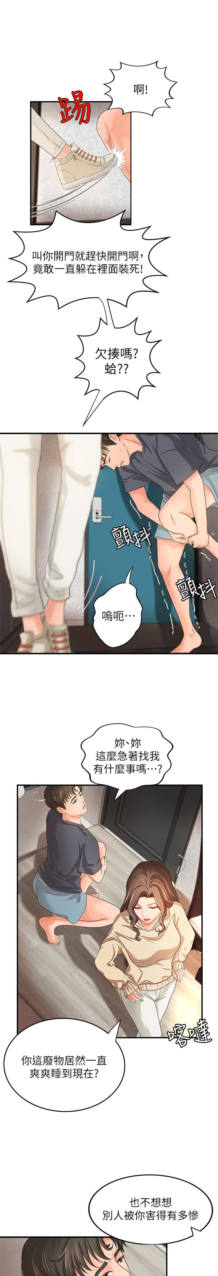 [韩国漫画] 御姐的实战教学 乱伦,熟女人妻,巨乳大奶,不伦#[36P]-33