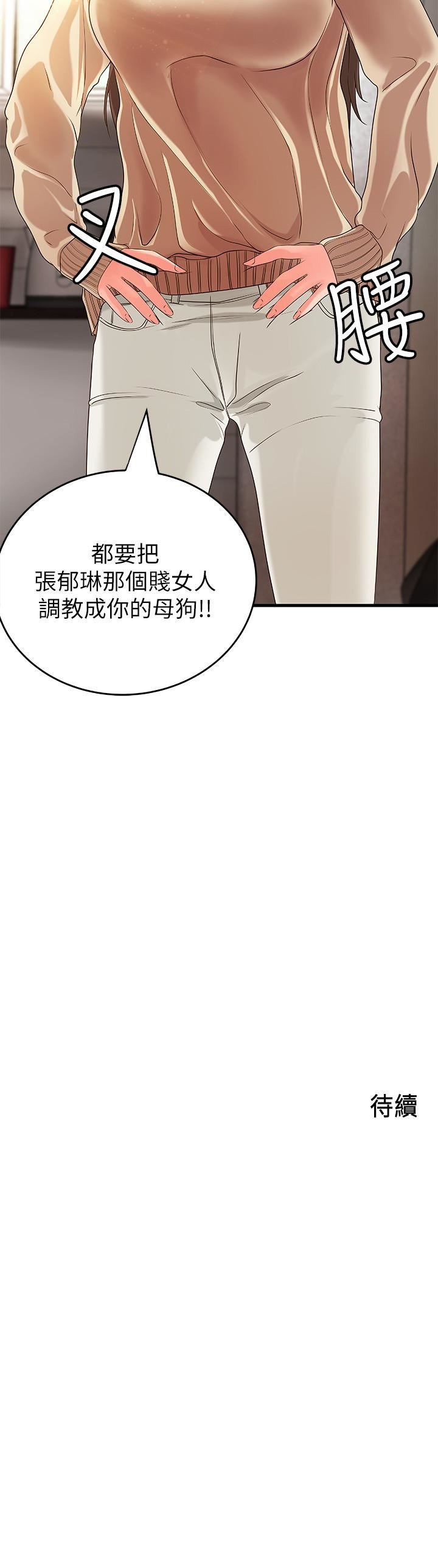[韩国漫画] 御姐的实战教学 乱伦,熟女人妻,巨乳大奶,不伦#[36P]-36