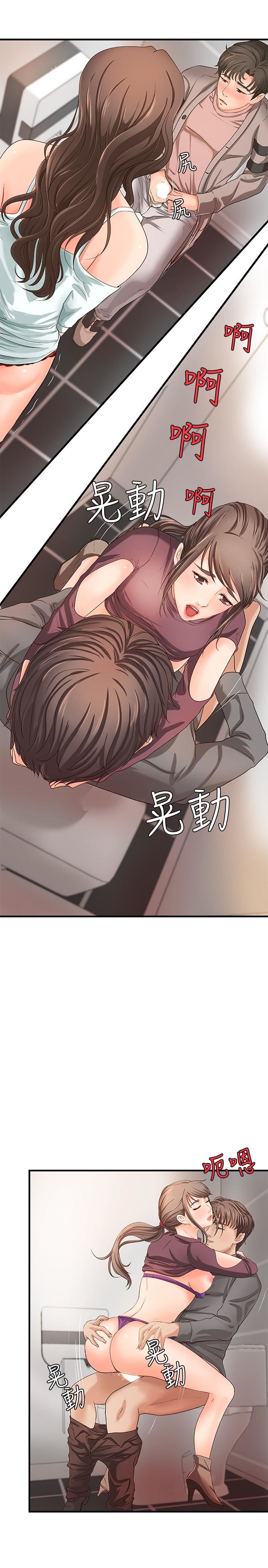 [韩国漫画] 御姐的实战教学 乱伦,熟女人妻,巨乳大奶,不伦#[36P]-9
