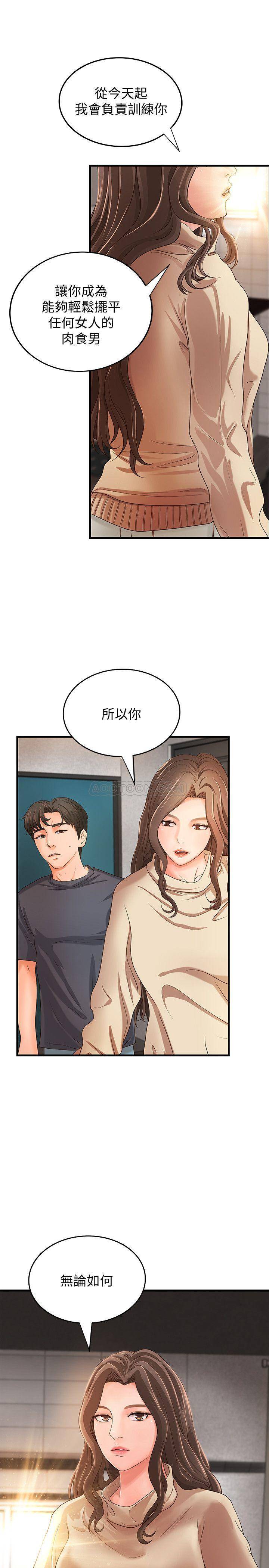 [韩国漫画] 御姐的实战教学 乱伦,熟女人妻,巨乳大奶,不伦#[34P]-1